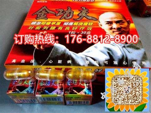 新闻报道  > 【生产企业】:香港金功夫生物科技有限公司【有效日期】