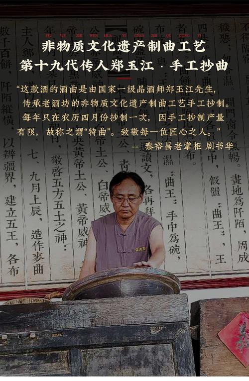 5折泰裕昌52度微酱整箱白酒6瓶浓香型纯粮食酒礼非遗白酒500ml6瓶