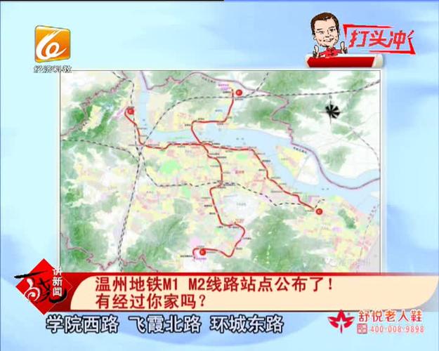 温州地铁m1,m2线路站点公布了!有经过你家吗?