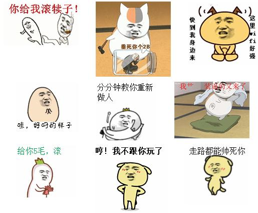 玩坏表情帝表情包v290枚绿色免费版