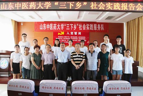 扬中医国粹 展青春风采——山东中医药大学"三下乡"社会实践报告会在