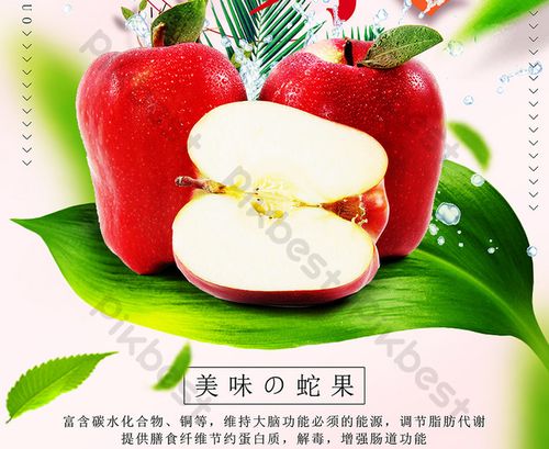 red snake fruit fresh fruit shop promotion supermarket shopping