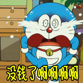 哆啦a梦表情 - 365表情包