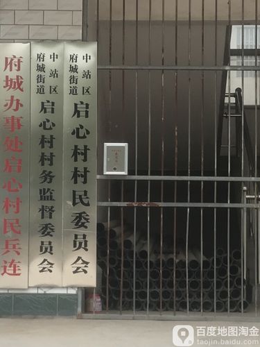 府城街道