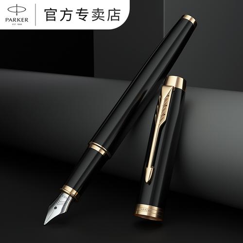 派克钢笔im