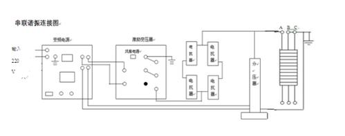 变压器,高压开关等交流耐压试验接线