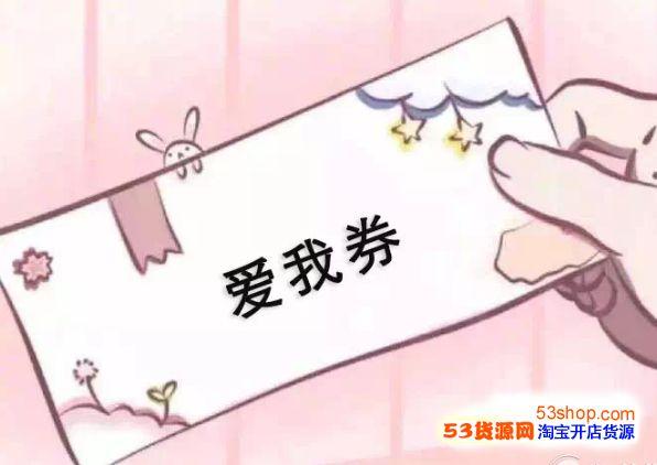 亲亲券,和好券,拉黑券,想我券表情包图片大全