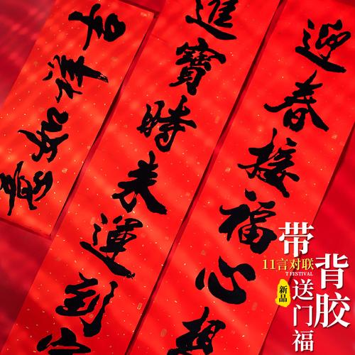 书法对联黑字春联2022虎年大门门联新年春节装饰门贴创意年货布置