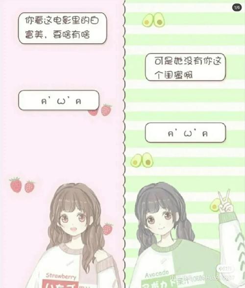 闺蜜聊天背景图