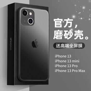 苹果13pro石墨黑,苹果13pro石墨灰 超薄磨砂壳13pro镜头全包防摔保护套高档男女潮牌 苹果13【石墨黑】