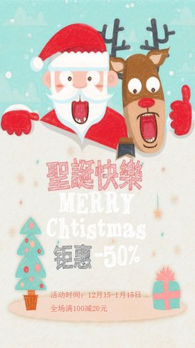 创意高端大气商场圣诞快乐圣诞节促销海报