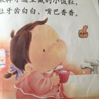 我会饭后漱口