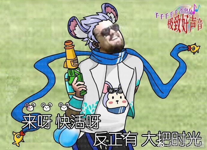 王者荣耀表情包:来呀快活呀