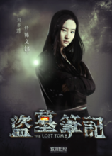 陈文锦(小说《盗墓笔记》人物)_百度百科