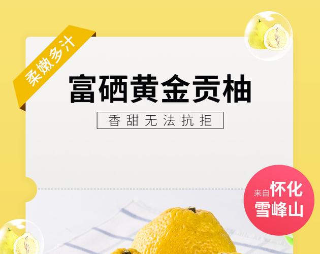 怀化 黄金贡柚5kg(含包装)