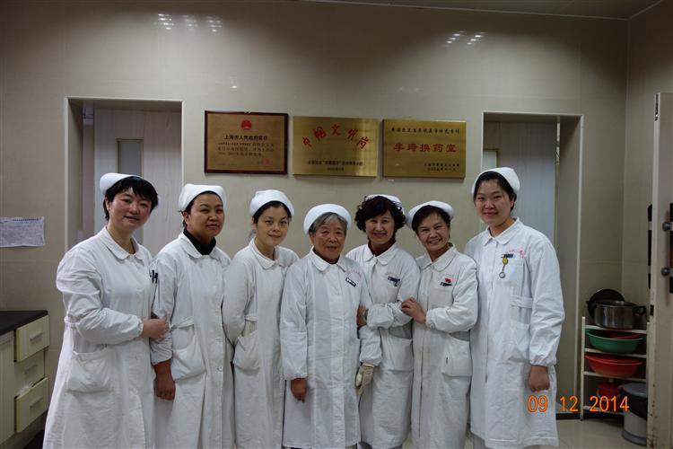 李琦换药室