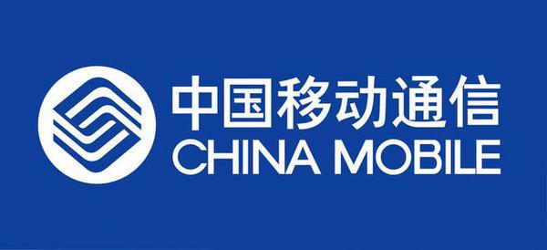 中国移动发布2019年营收报告业务全面发展增长可观