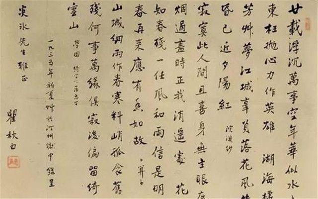 瞿秋白提议汉字改为拼音赵元任写出96字奇文反对全文一个读音