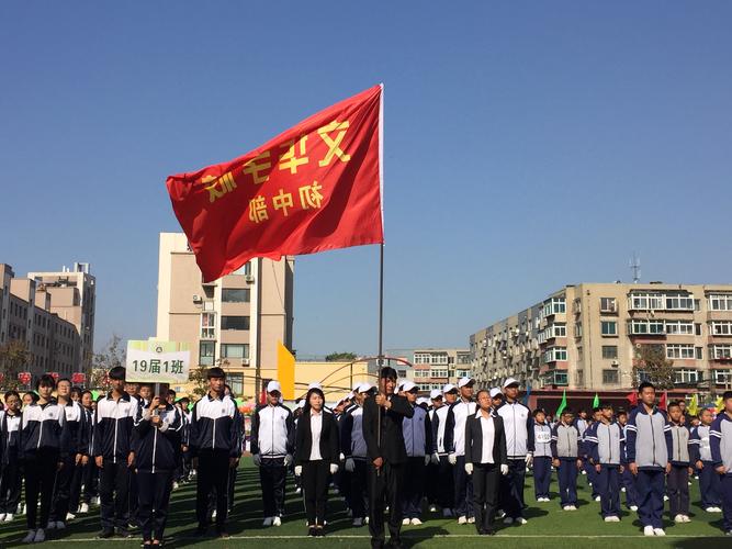 鞍山市文华学校