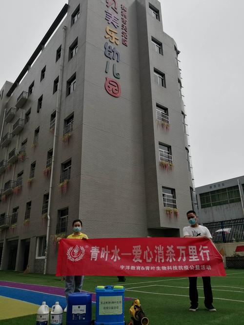 株洲市天元区贝美乐幼儿园开学复课防疫演练以及开园整理工作