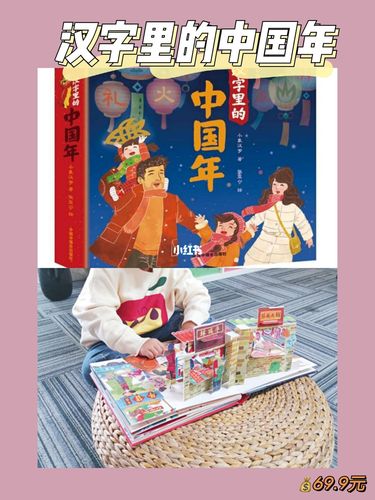 盘点春节绘本立体书,送给小朋友的新年礼物_绘本_立体