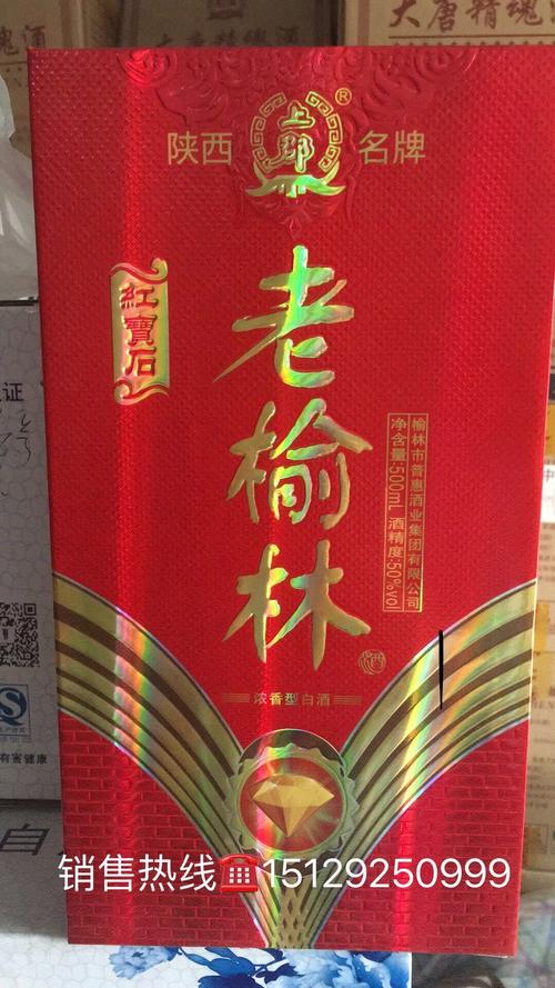 价  格:面议 最小采购量:至少1箱 品牌:开门红酒老榆林 所 在 地:陕西