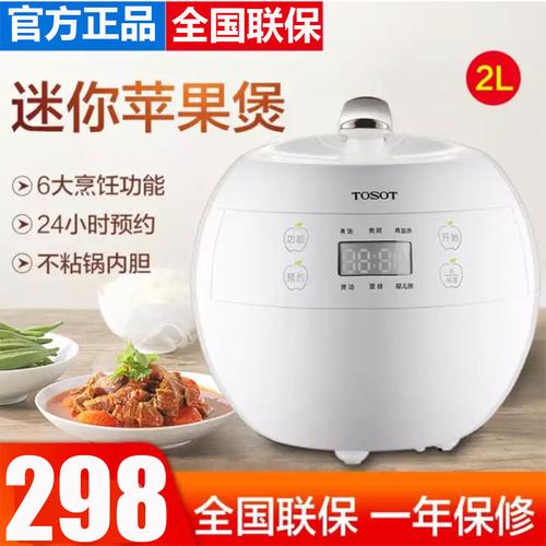 tosot/大松 gdf-2001c/2003格力电饭煲家用智能2l电饭锅1-3人预约