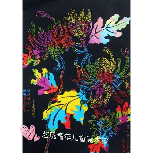线描 写生 速写 植物 花卉 菊花 树根 刮画 儿童画