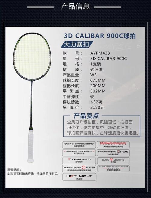 风刃李宁羽毛球拍900c900b900i羽毛球拍