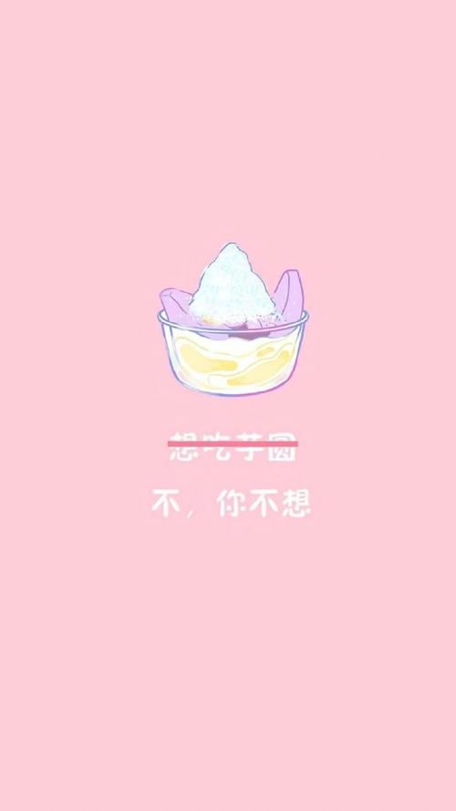 粉色创意减肥主题手绘插画手机壁纸 (3/6)