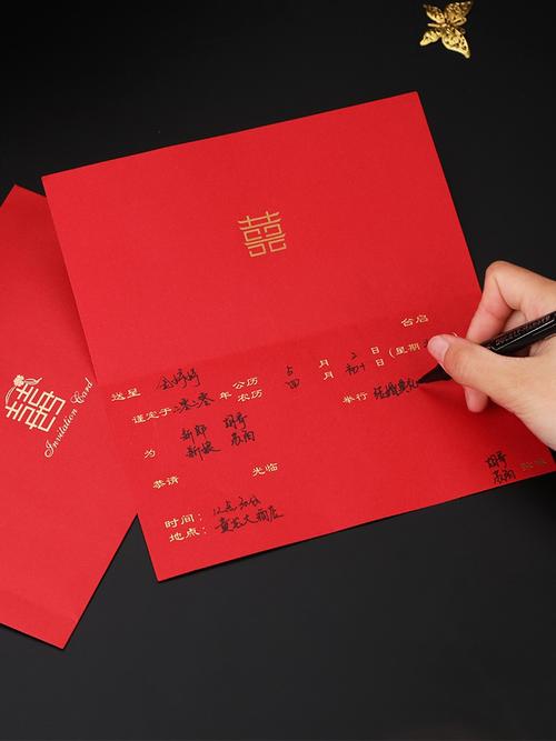 中国国风婚礼请柬小众邀请函请帖简约喜帖结婚请柬