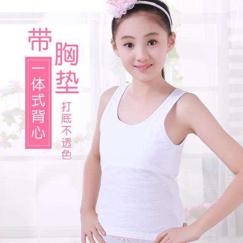 思琪拉斐女中大童发育背心内穿宽肩背心长款背心吊带内衣小背心