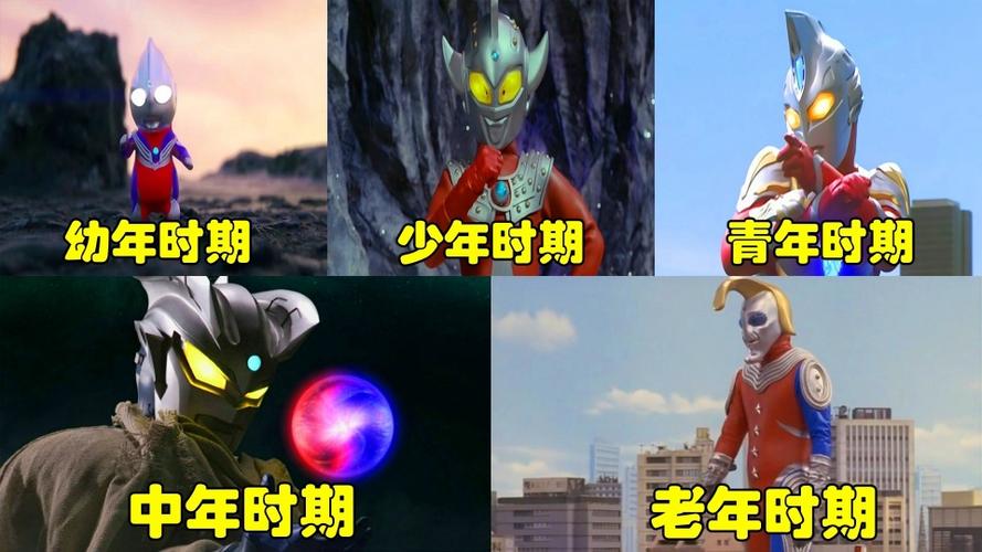 盘点5个不同时期的奥特曼幼年时期的迪迦太可爱了吧