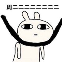 周一到周日表情包_微信头像图片大全