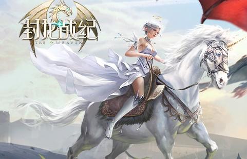 封龙战纪bt版