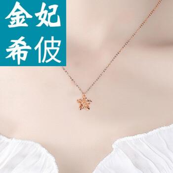 三八节礼物金妃希佊18k金项链女au750彩金星星吊坠时尚玫瑰金锁骨链