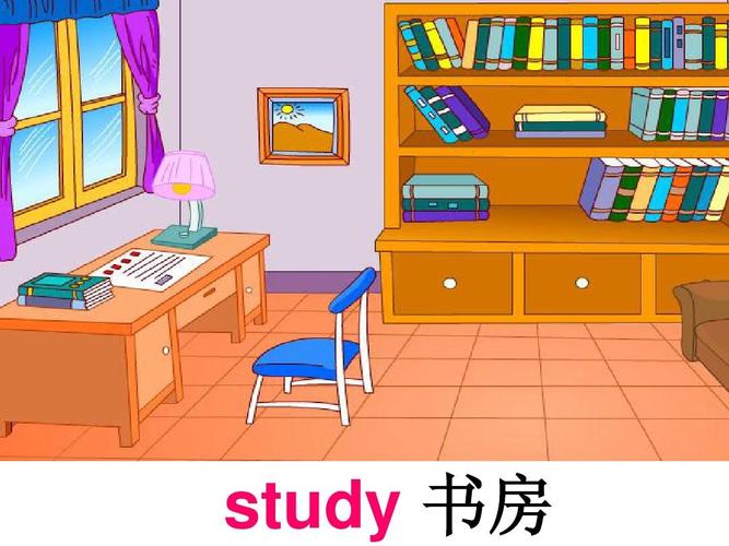 study 书房