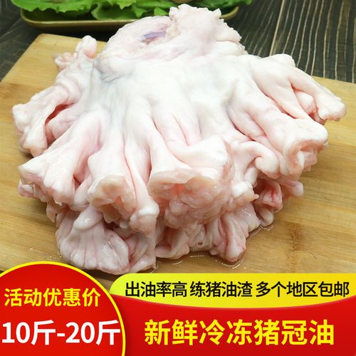 食品新鲜冷冻油油鸡冠猪肠水油