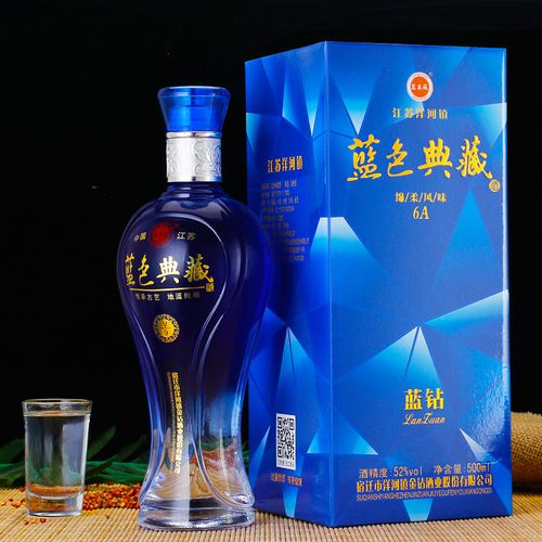 洋河古镇浓香型蓝色至尊白酒整箱原浆酒52度酒水500ml6瓶纯粮酒
