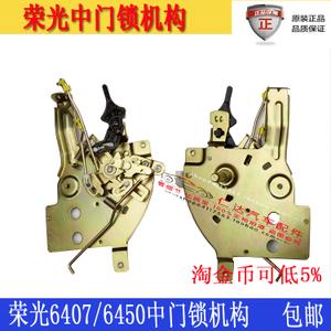 五菱荣光中门锁块6407 6450 中门锁体机构总成中门锁配件