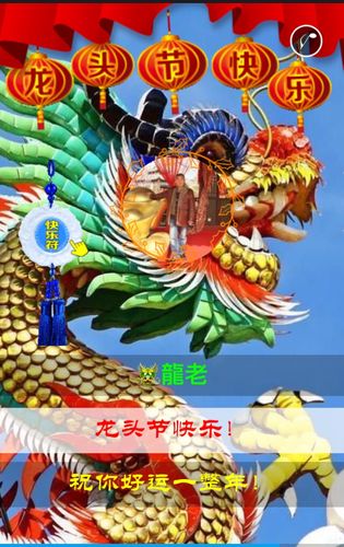 二月二龙抬头,头份祝福送给你