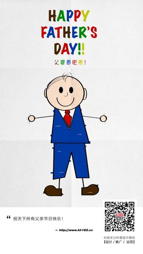 2021年的父亲节一定要快乐哦!