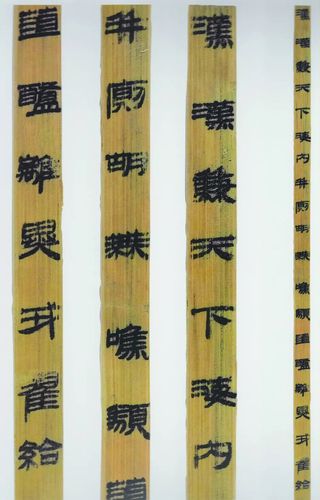 北大所藏汉简《仓颉篇》到底说了什么,为什么如此出名