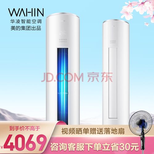 柜机 hf系列 圆柱立柜式美的出品 大3匹省电变频三级 kfr-72lw/n8hf3
