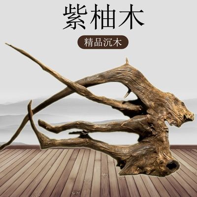 紫柚木拱桥型沉木大号大型鱼缸造景摆件天然树桩已煮造景木龟晒.图片