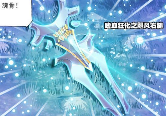 斗罗大陆:戴沐白的自创魂技加上魂骨有多狠?唐三:魂圣