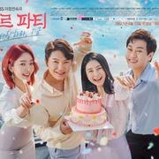 amorparty现在去爱吧96952021