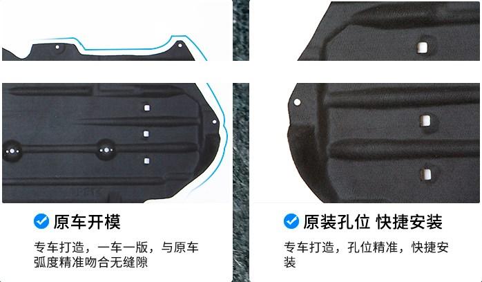 适配防护油箱隔音车身挡泥板底盘护板车底思域车底防护板