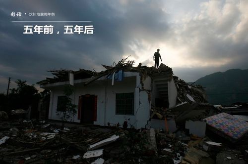 汶川地震5周年:五年前,五年后