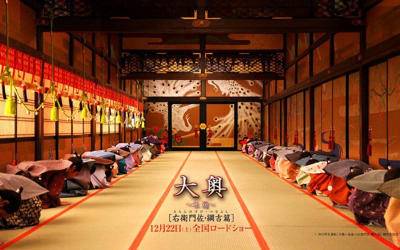 大奥 永远 右卫门佐·纲吉篇 壁纸